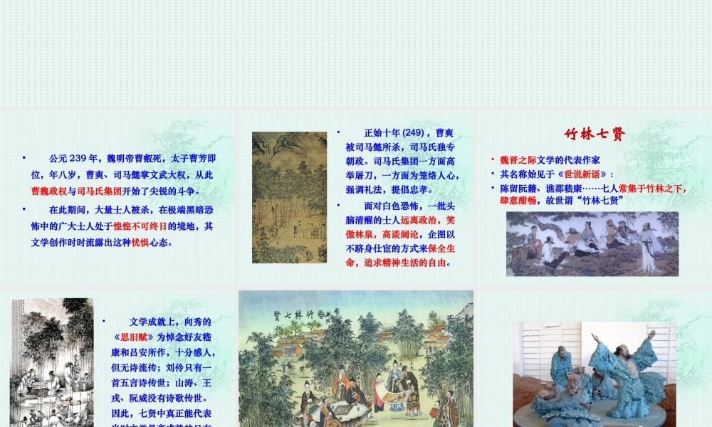 W-咏怀八十二首阮籍