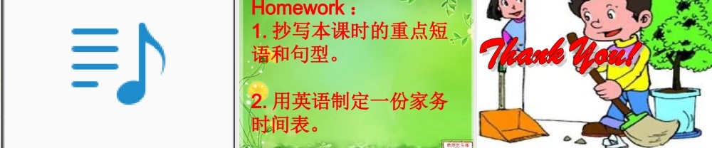 unit3王小宁八下