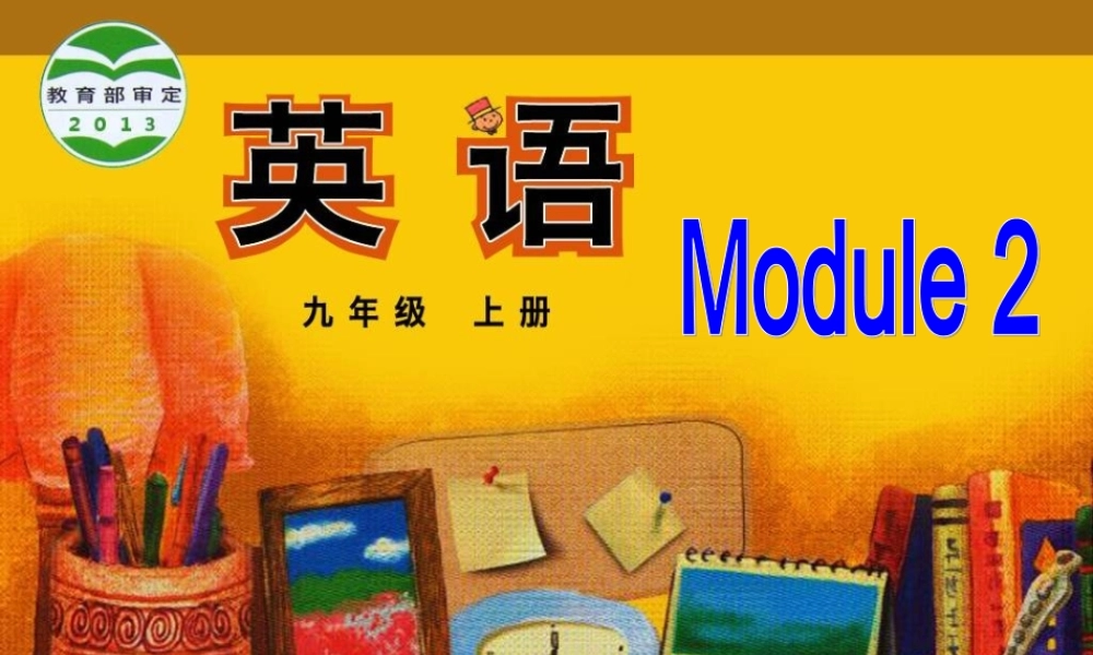 外研版九年级英语(上)Module2PublicHolidaysUnit1