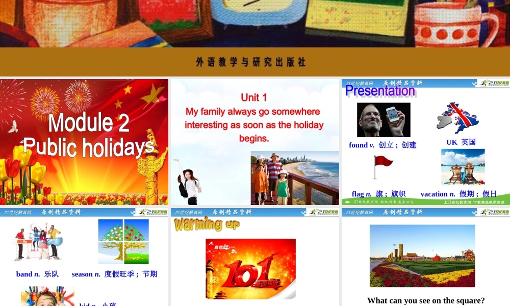外研版九年级英语(上)Module2PublicHolidaysUnit1