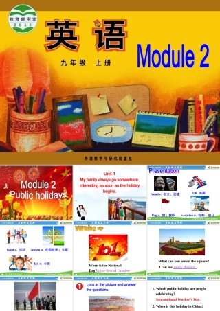 外研版九年级英语(上)Module2PublicHolidaysUnit1