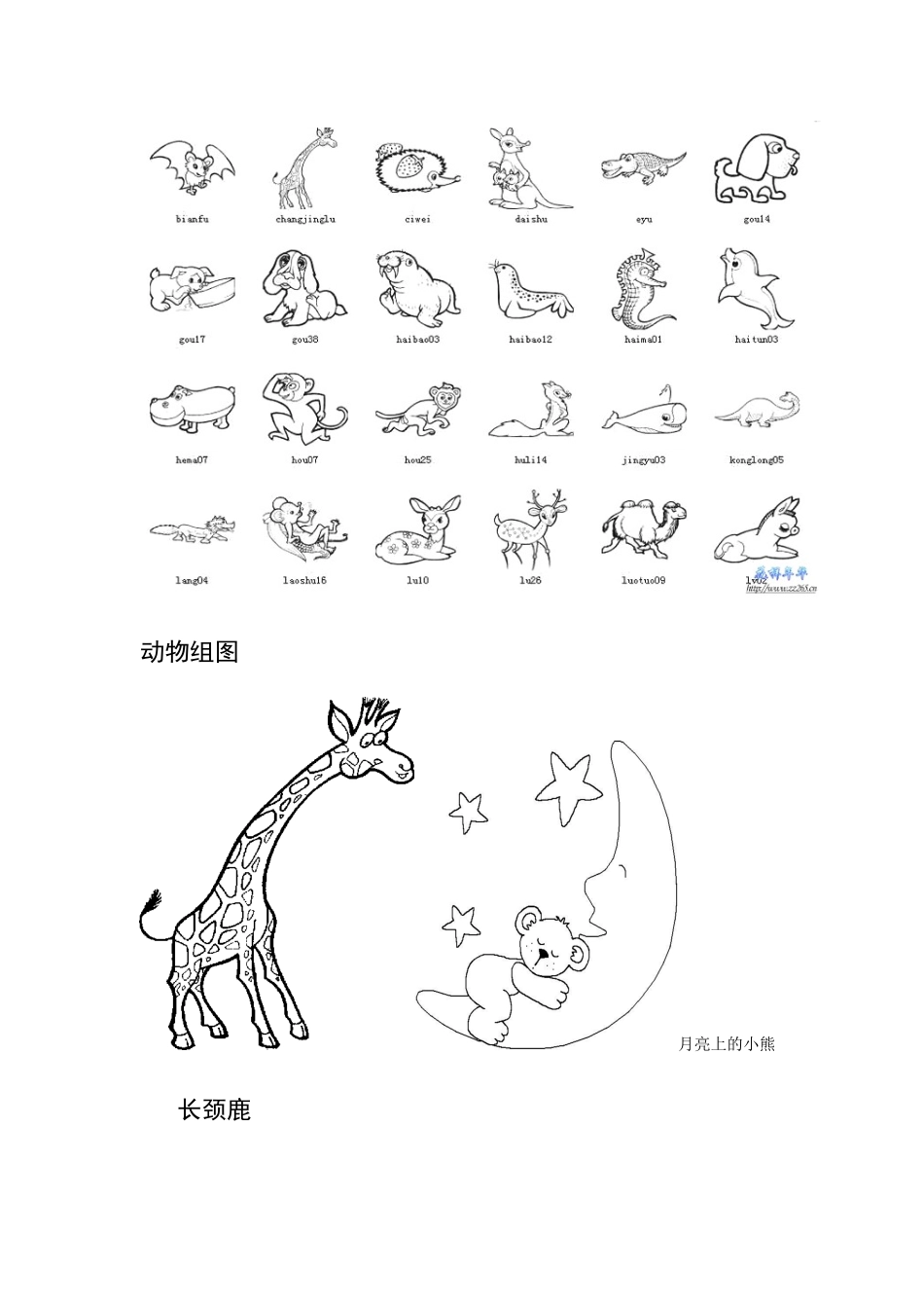 儿童简笔画图片大全免费版_第2页