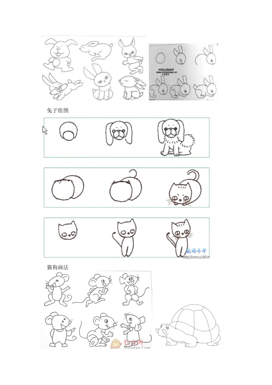 儿童简笔画图片大全免费版_第3页