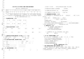 大安小学2014-2015学年第一学期三年级语文期末测试卷