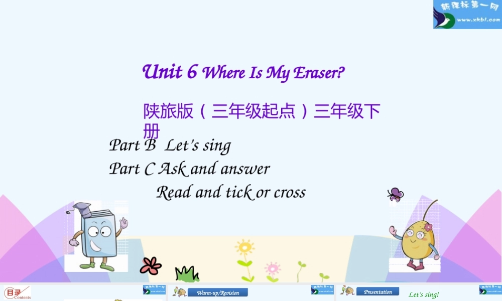 三下Unit-6-Where-Is-My-Eraser三年级下册Unit-6-第四课时