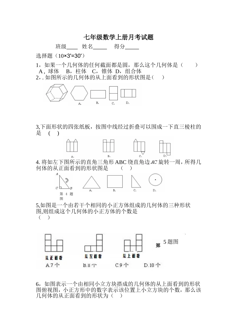 zmj-3603-97982_第1页