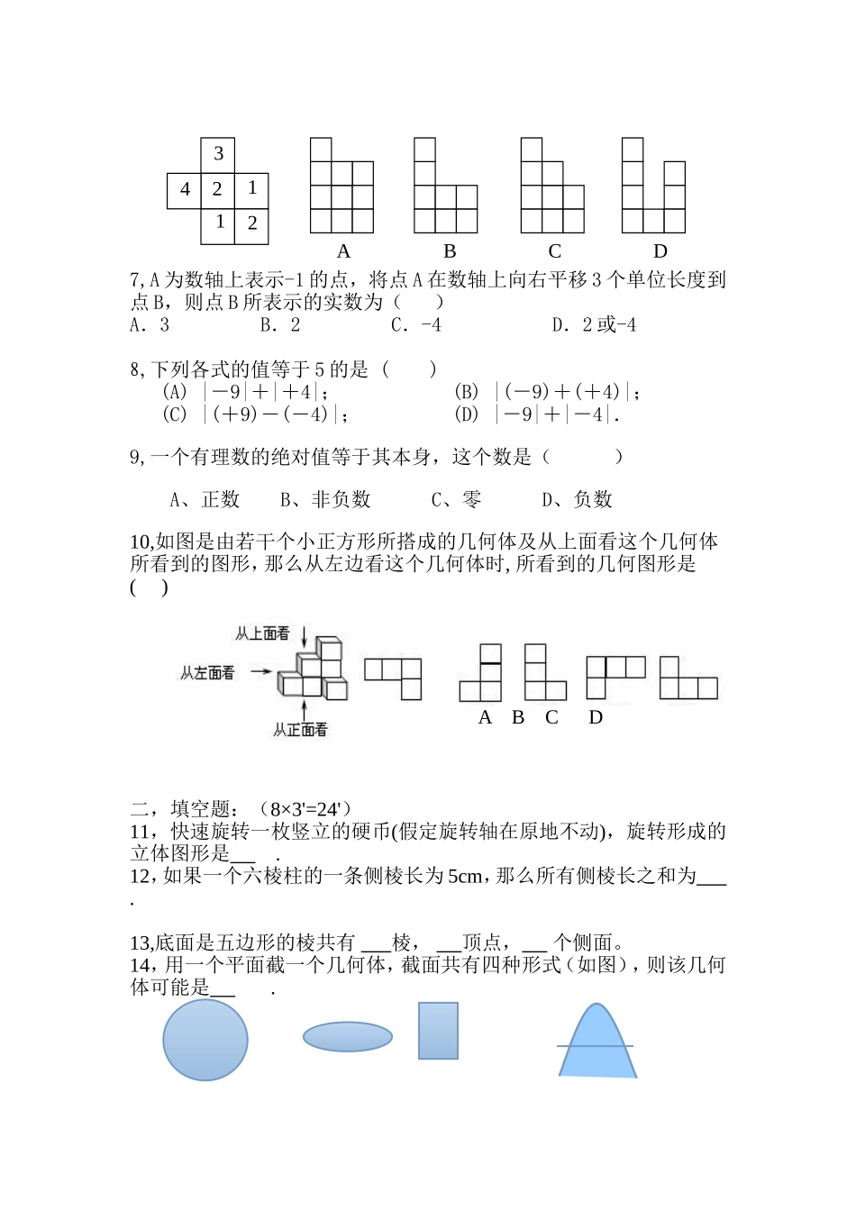zmj-3603-97982_第2页
