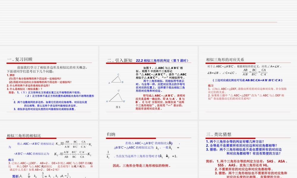平行线截三角形相似定理