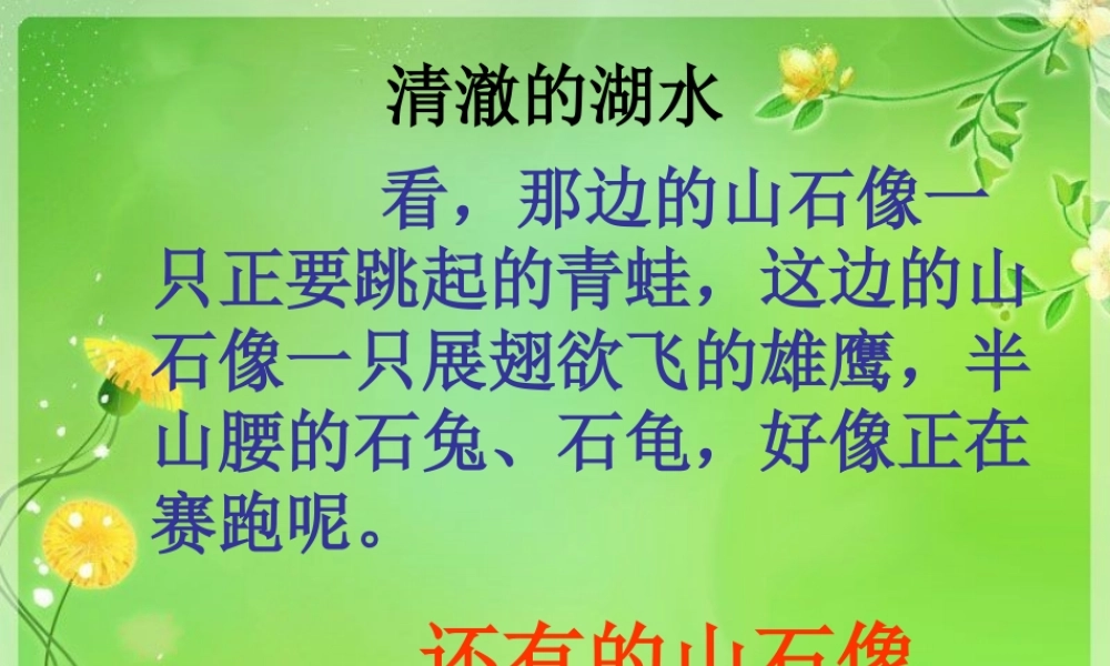 刘艳梅277MicrosoftPowerPoint演示文稿