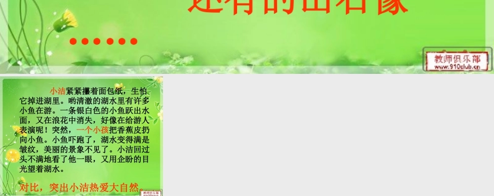 刘艳梅277MicrosoftPowerPoint演示文稿