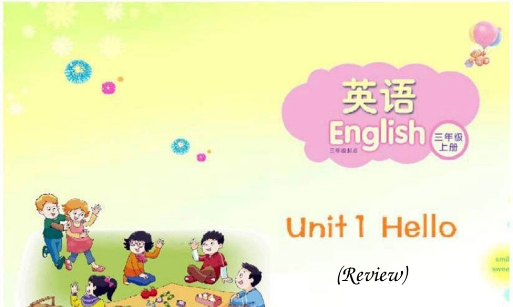 Unit1复习课件-(2)