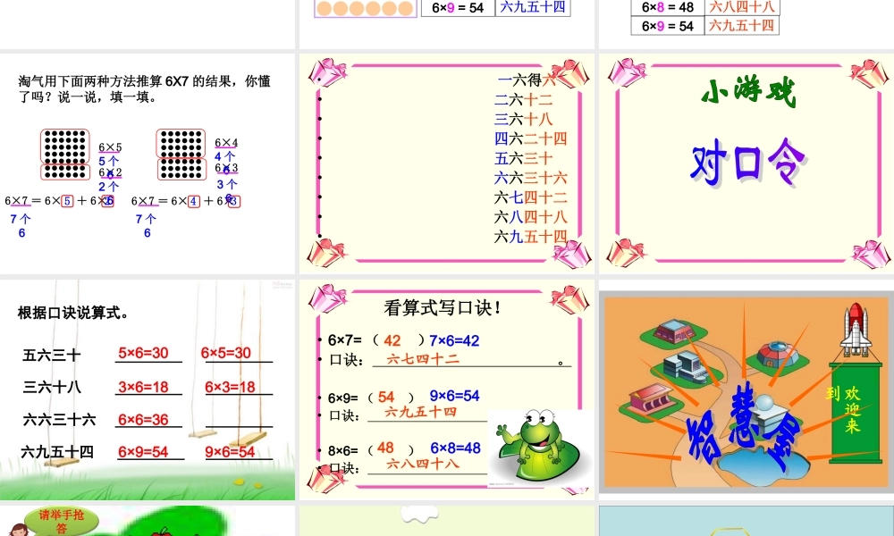 2013北师大版二年级上册《有多少张贴画》