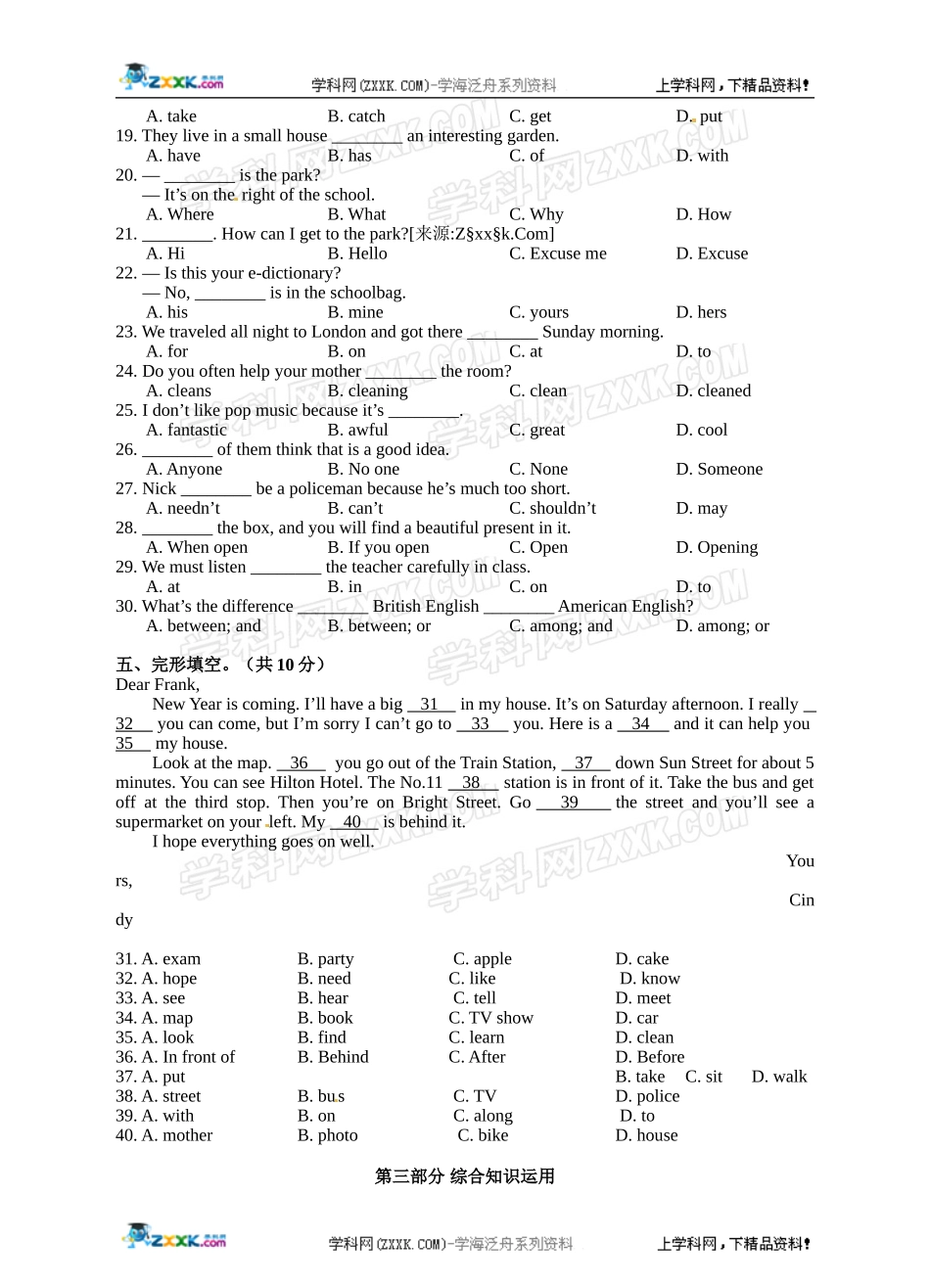 ZXXKCOM2012061915584411943_第2页