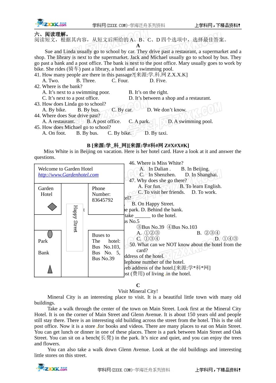ZXXKCOM2012061915584411943_第3页