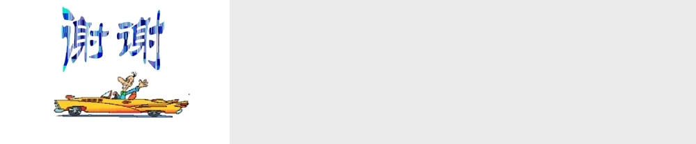 初三的总复习平行四边形复习