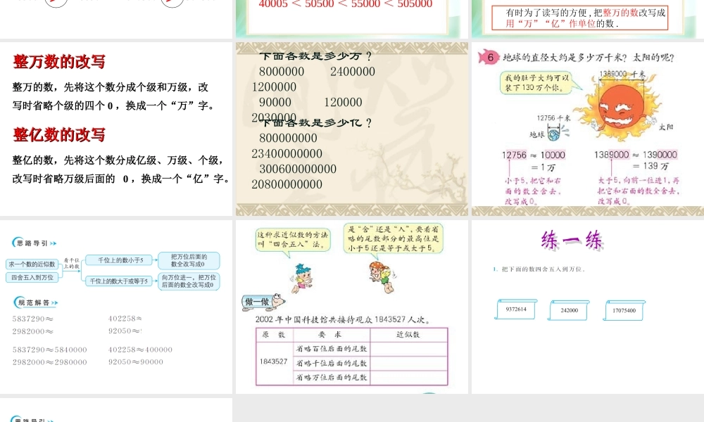 比较大数的大小