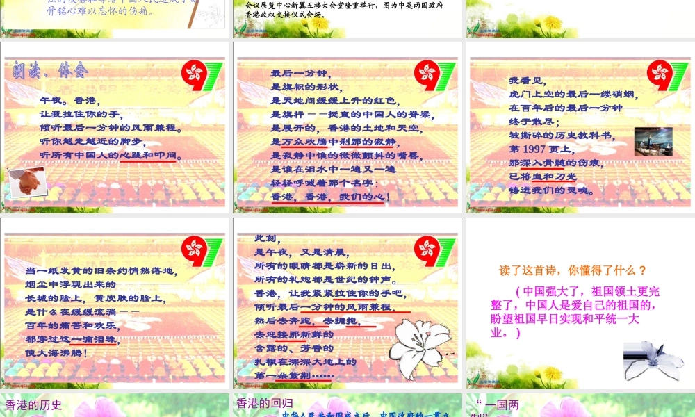 (人教新课标)五年级语文上册课件-最后一分钟-2[1]