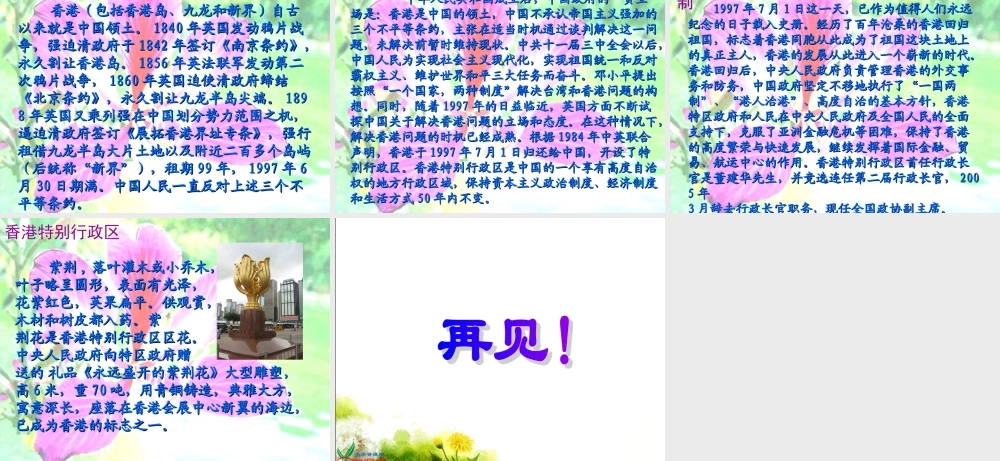 (人教新课标)五年级语文上册课件-最后一分钟-2[1]