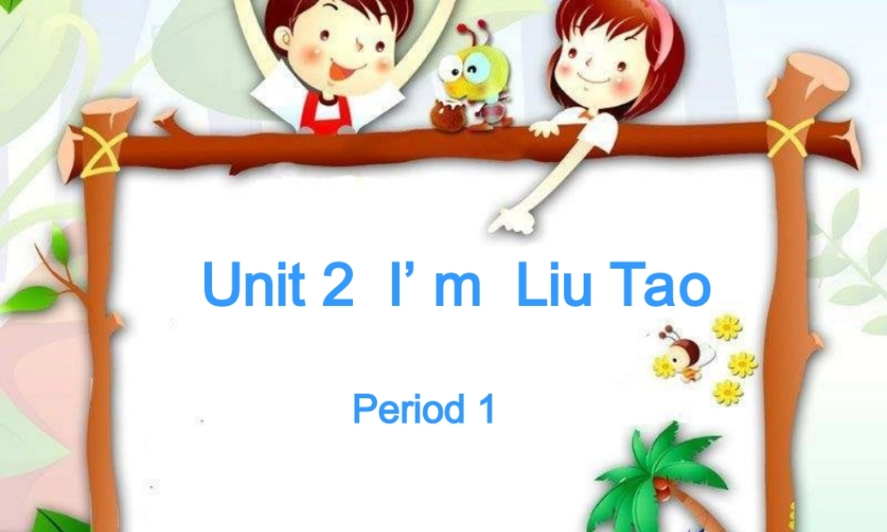 UNIT2IamLiuTao