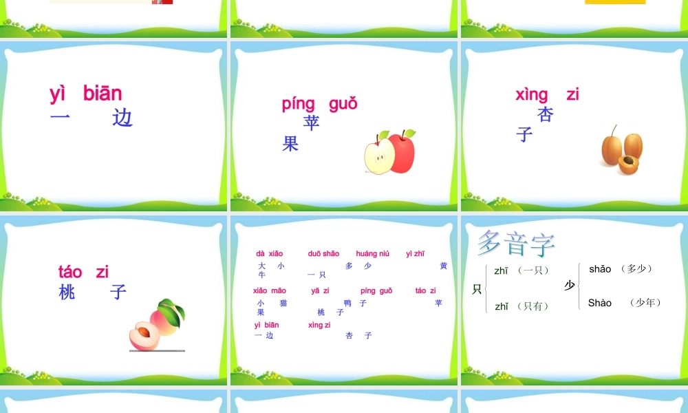 7.-大小多少-.ppt