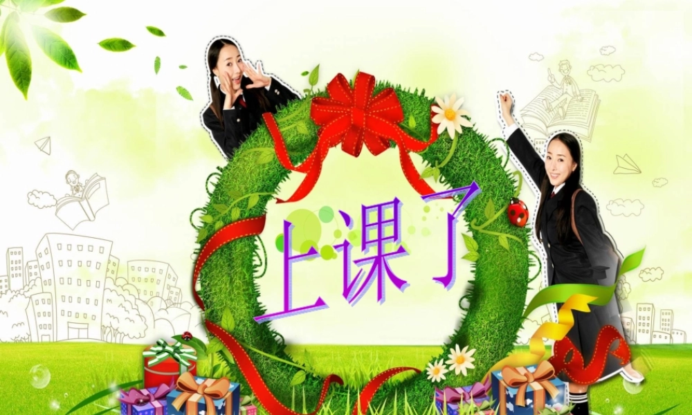 人教版《圆的面积》课件