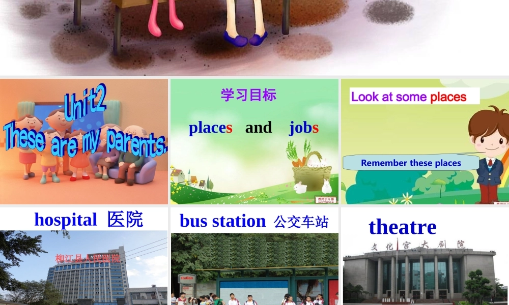 姚希干课件Unit2THesearemyparents