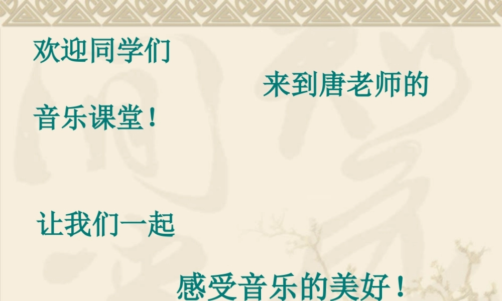 五年级-歌曲《清晨》PPT(1)