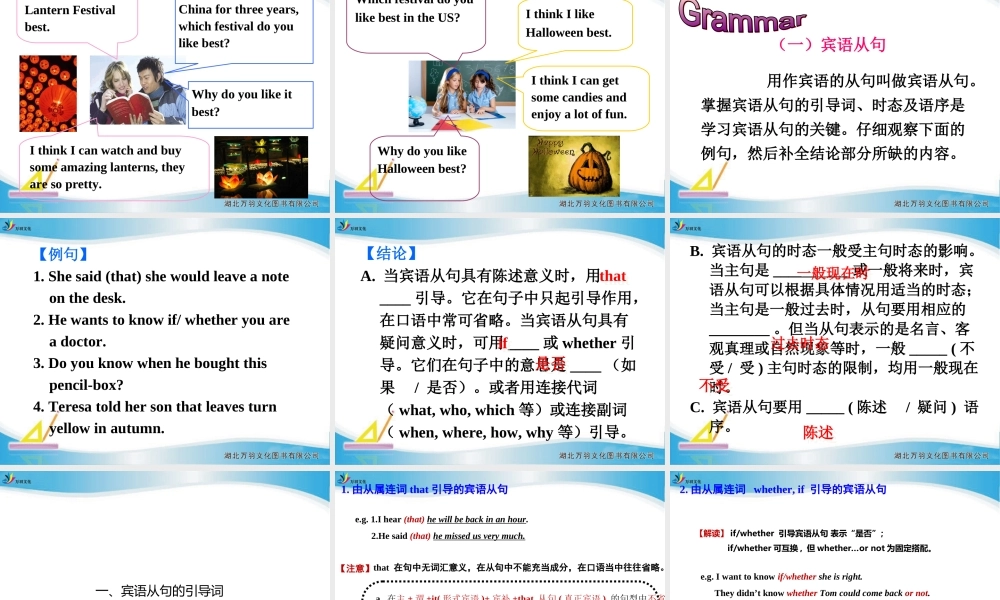 unit-2-section-A-(grammar-facus-4c)