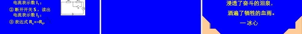 欧姆定律的应用课件