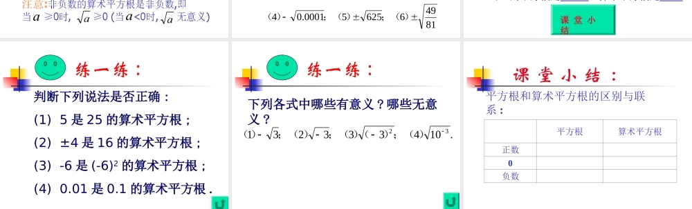 初中数学教学课件