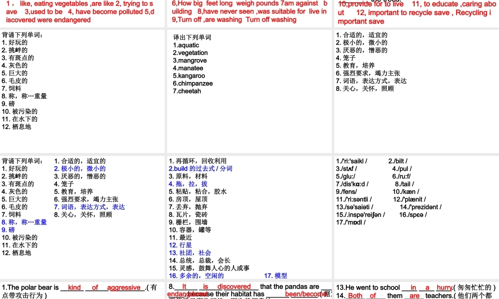 人教版九年级英语Unit15课件