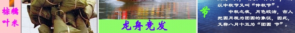 《寻找家乡的民风民俗》课件2