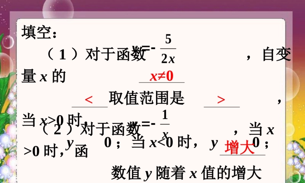 拓展练习-反比例函数-2