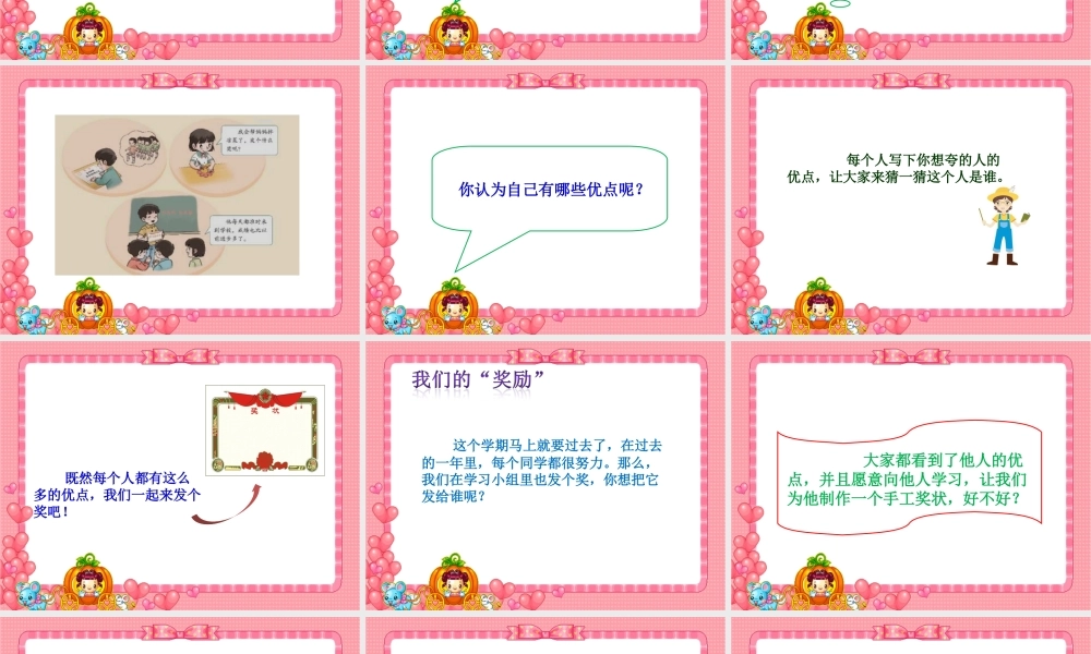 16-奖励一下自己-(3)