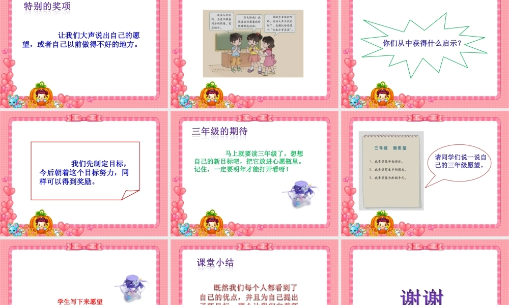 16-奖励一下自己-(3)