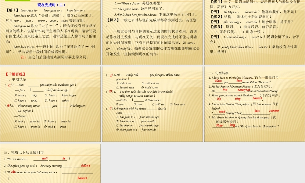 (课件)Unit9Period3