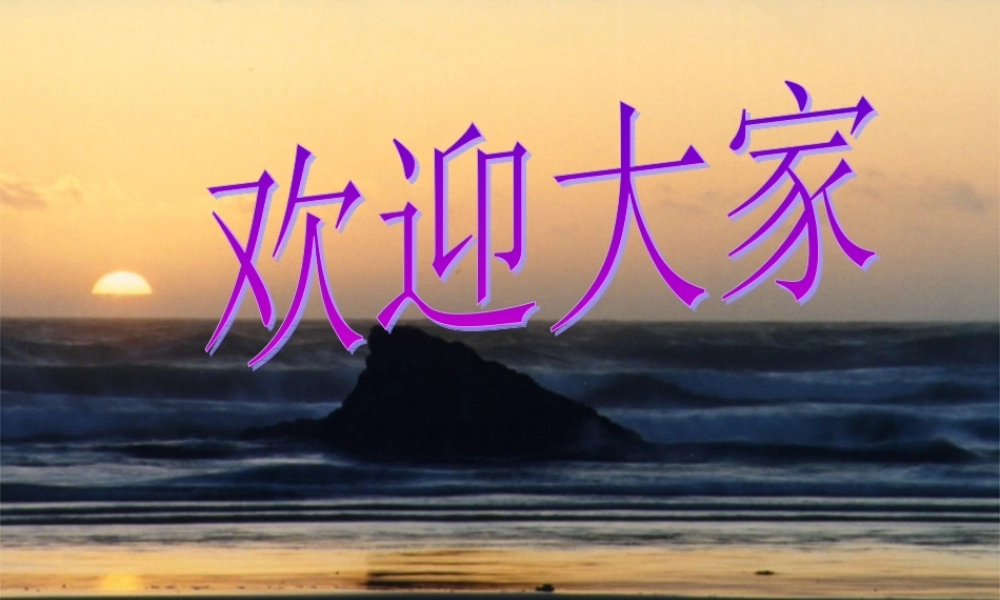 (课件1)3.6圆和圆的位置关系