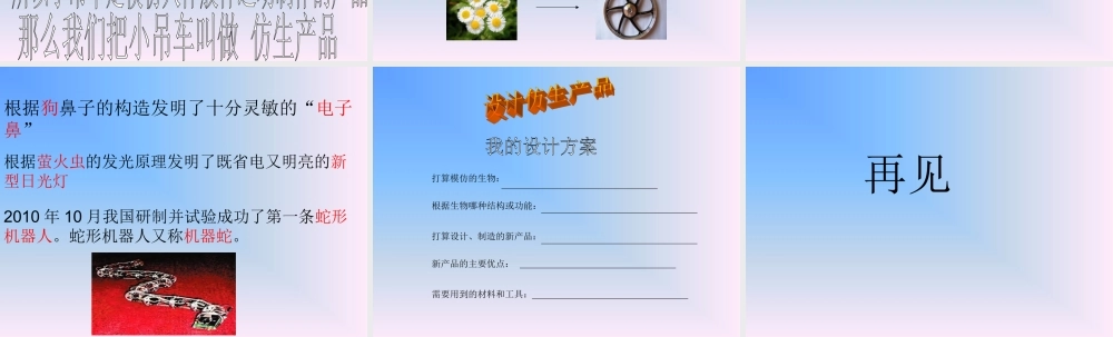 《4-小吊车》课件