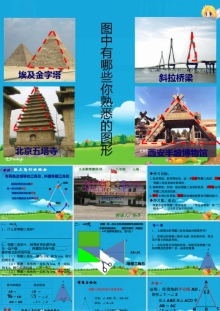 13.3.1等腰三角形.3.1等腰三角形(一)