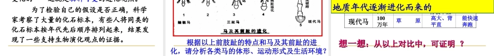 科学家的故事-达尔文和他的进化思想