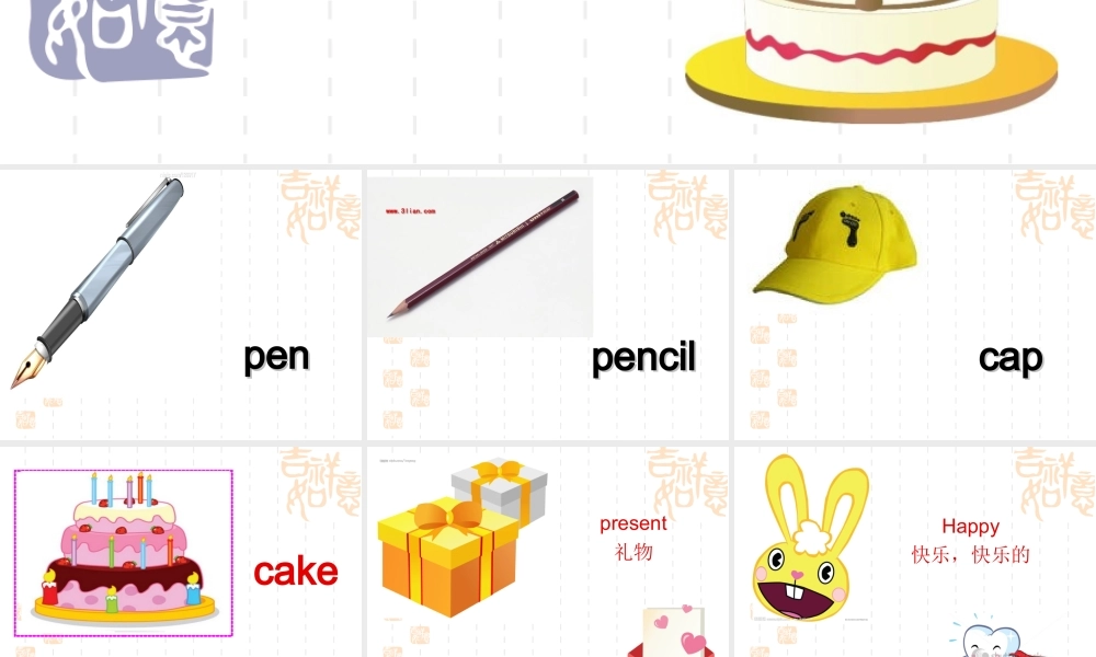 六模一-Happy-birthday