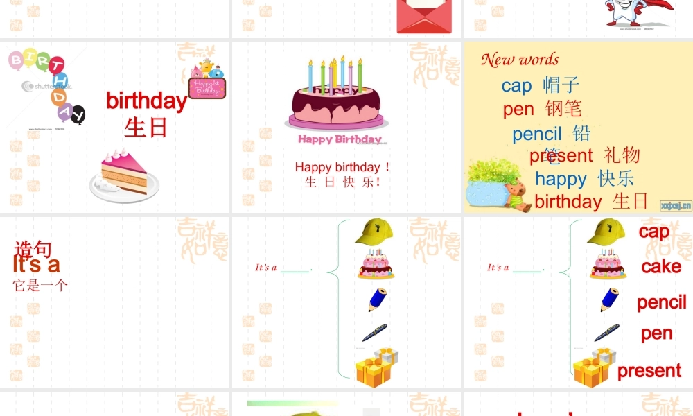 六模一-Happy-birthday