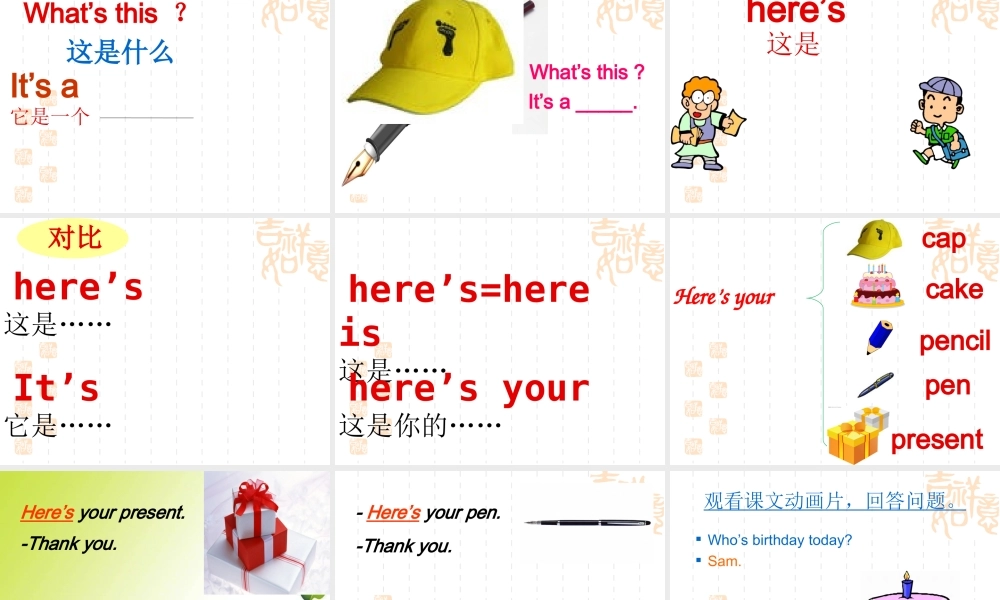 六模一-Happy-birthday
