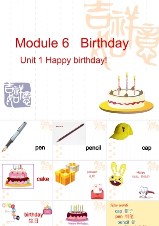 六模一-Happy-birthday