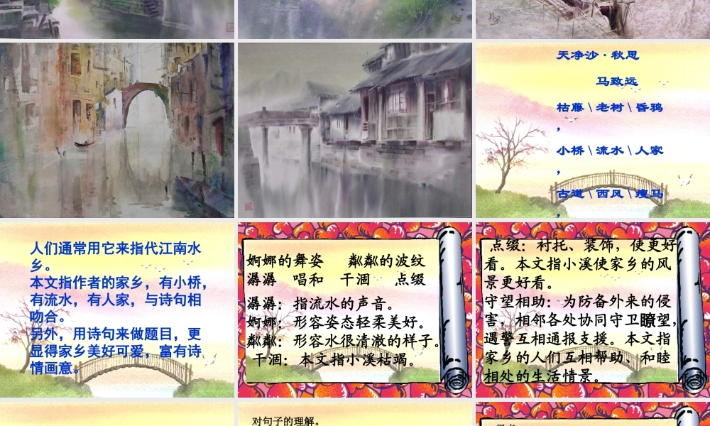 《小桥流水人家》