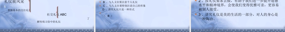 八年级政治-7.2-礼仪展风采-课件3人教版