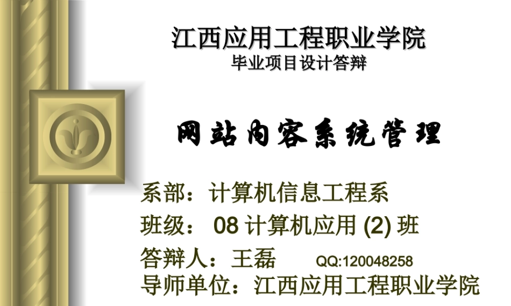 网站设计-毕业论文