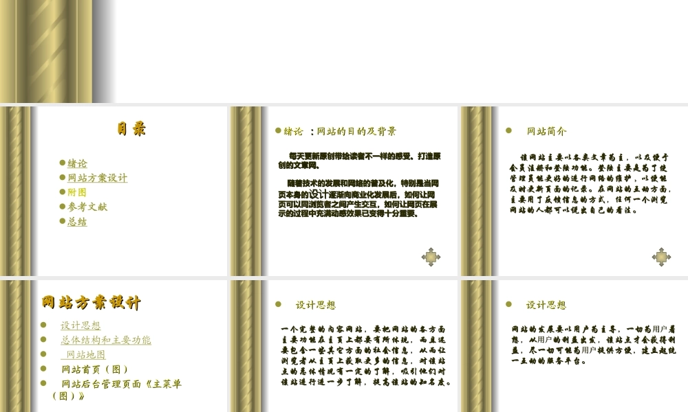 网站设计-毕业论文