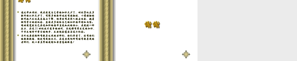 网站设计-毕业论文