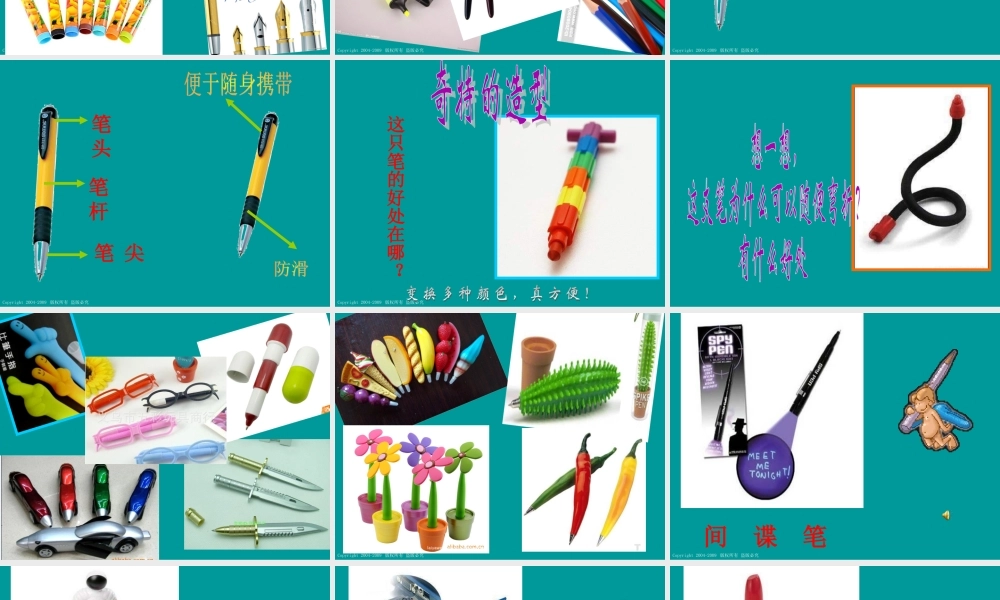 人美版小学六年级美术上册《笔的世界》课件